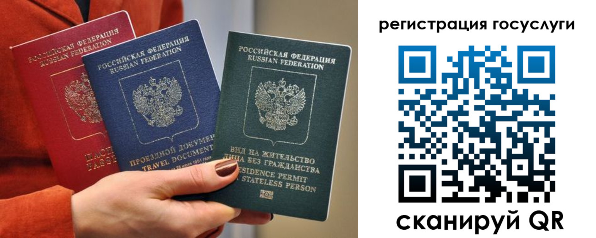 временная регистрация недорого в Боре