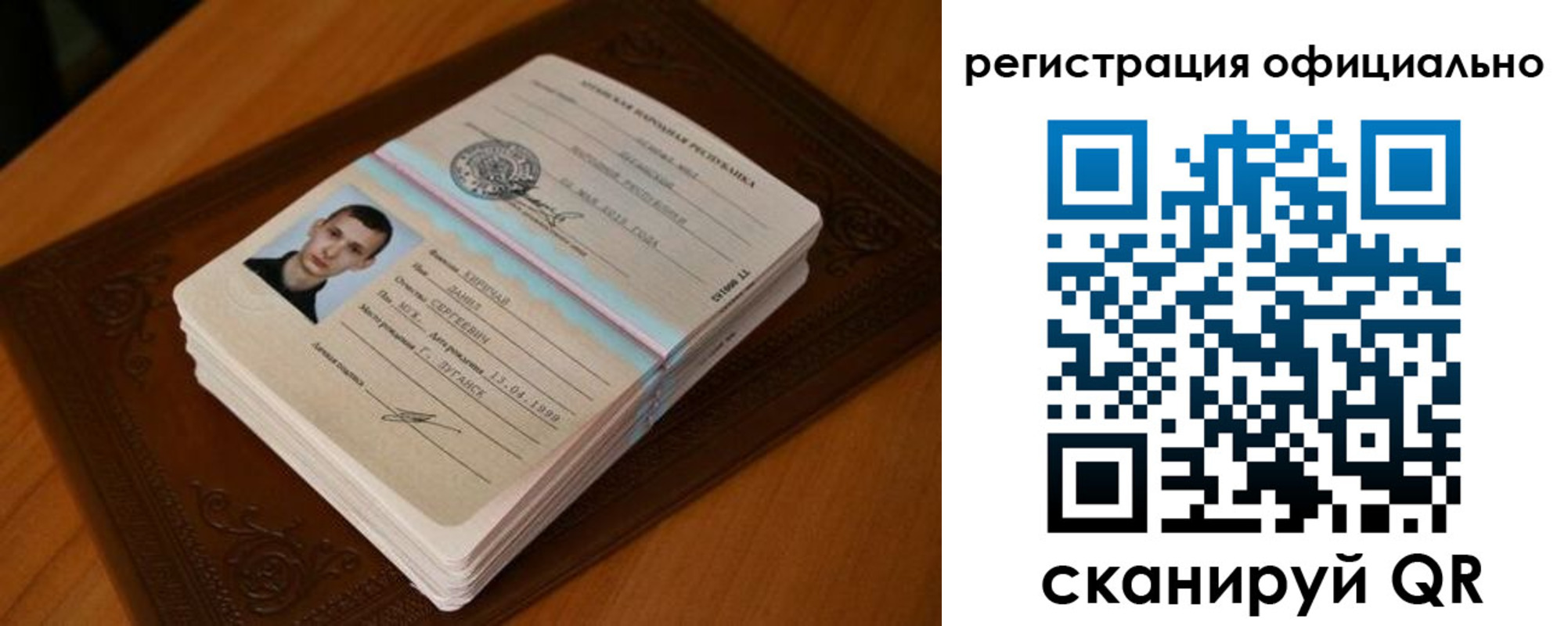прописка регистрация в Боре