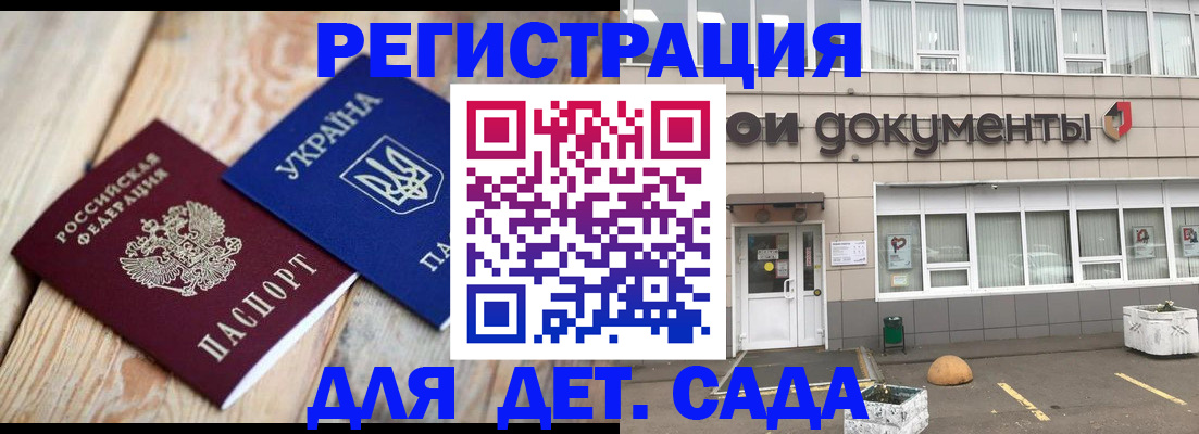 временная прописка в Боре