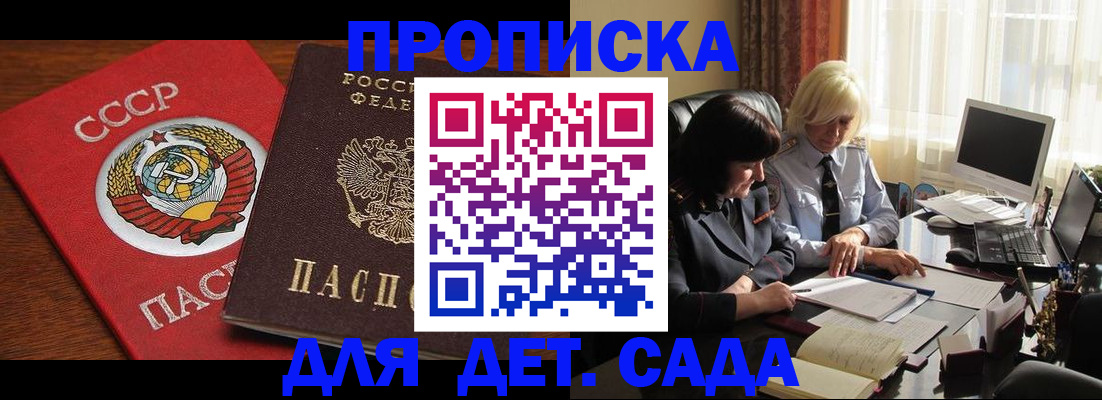 временная регистрация собственник в Боре